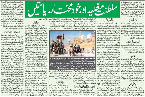 Indias Leading Daily Urdu News Urdu News Urdu News Paper Urdu