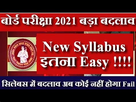 Bihar board 10th result 2021 statistics/bseb matric result 2021 analysis in hindi. Bihar Board Exam 2021 All Pattern Changed | Bihar Board Exam 2021| Bseb 10th-12th Exam 2021 ...