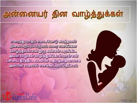 There are 243 mothers day tamil for sale on etsy, and they cost $12.17 on average. Amma Kavithaigal | Mother Kavidhaigal | Tamil.LinesCafe.com