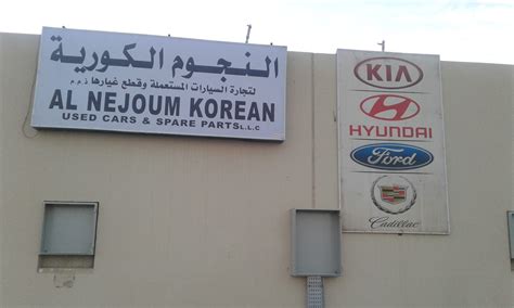 Al Nejoum Korean Used Cars And Spare Parts Hyundai Kia Ford Cadillac