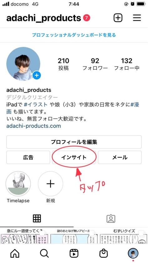 Instagramでフォロワーが100人になったらできること Adachi Products