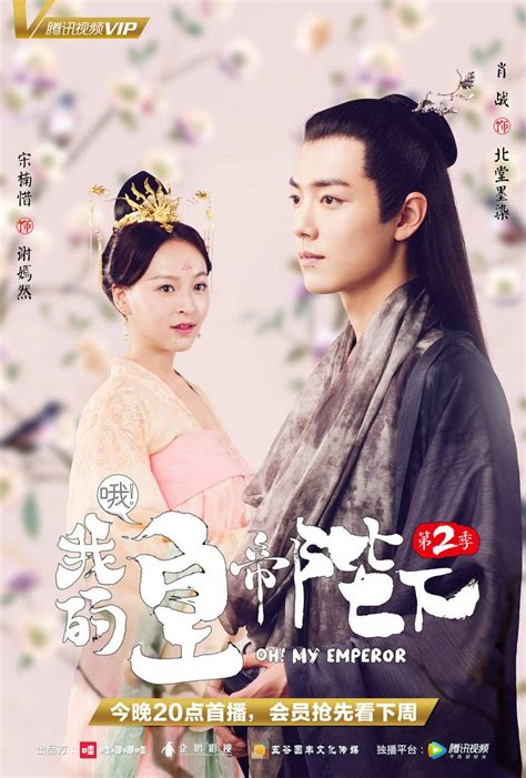 Decisive victory (2021) as shen lie. Xiao Zhan ~ 180523 | Emperor, Drama movies, Historical movies