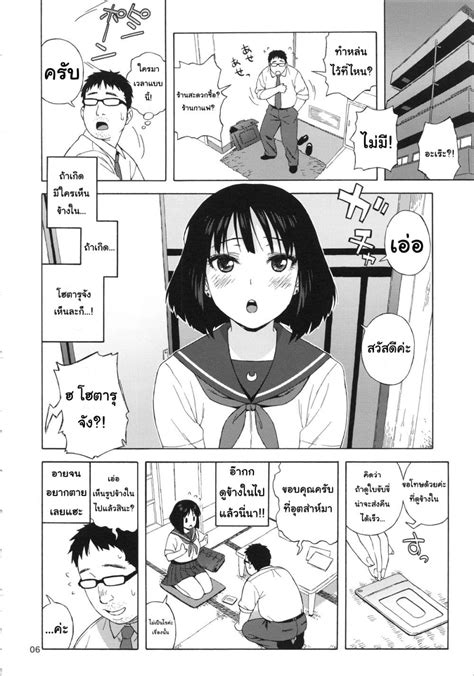 JK no Hotaru chan to Kekkon suru Houhou 1 EYE Manga อายมงงะ รวมโด