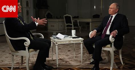 لساعتين مقابلة بوتين مع تاكر كارلسون وما تناوله من تصريحات تثير تفاعلا cnn arabic