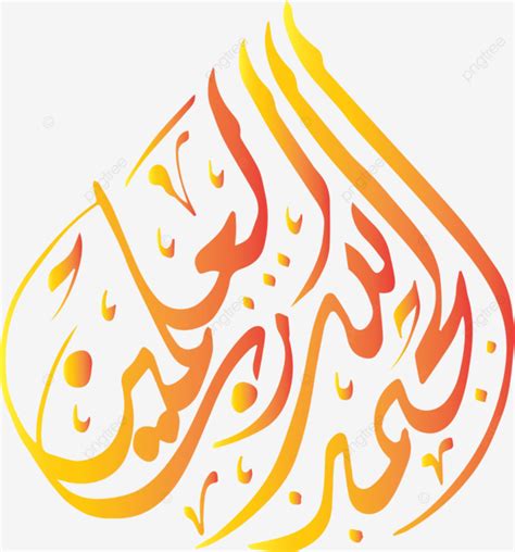 Islamic Calligraphy Alhamdulillahirral Alamin Vector Alhamdulillah