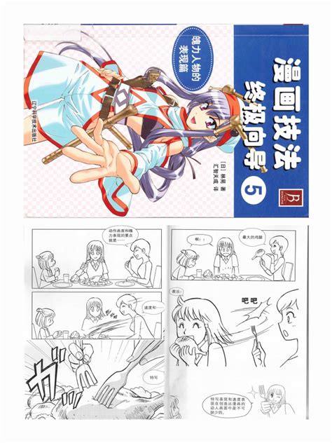 How To Draw Manga Ultimate Manga Lessons Vol 5 Pdf