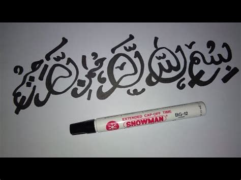 Menggambar pemandangan gambar kaligrafi mudah berwarna ideku unik. Gambar Kaligrafi Mudah Berwarna Spidol : Harga Terbaru ...