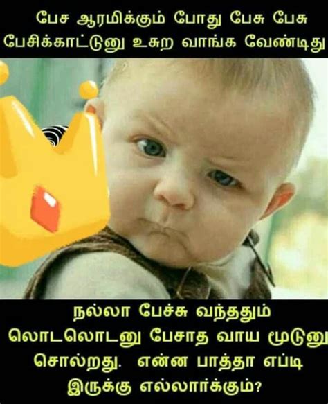 Funny Baby Images With Quotes In Tamil Shortquotescc