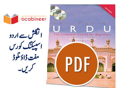 Colloquial Urdu The Complete Course For Beginners Download Pdf Free