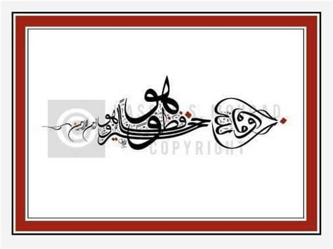 Mohammad Annan Adl Kullan C N N Calligraphy Panosundaki Pin Filografi