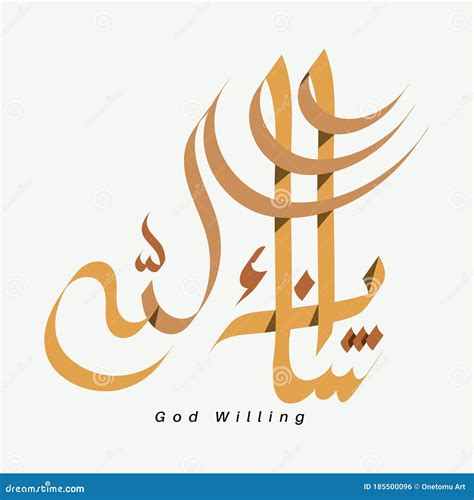 Vector Calligraphy Insha Allah Full Color Design In Eps 10 Stock