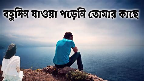 Love Story Bangla Youtube
