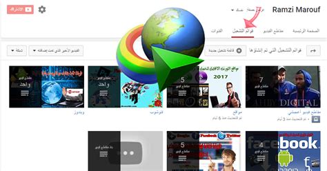 Xerox phaser 3010 64bit mac 10.12, 10.13,10.14, 10.15. طريقة تحميل قائمة تشغيل من يوتيوب Youtube كاملة ببرنامج IDM