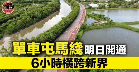 各位鐵路迷，你哋準備好未？小編用車長視角，帶你哋率先體驗 #屯馬綫全綫 旅程，由屯門站搭到烏溪沙站!#屯馬綫全綫 而家已經進入 #試營運 嘅最後階段 ，我哋會喺非行車時間. 「單車屯馬綫」明日全面開放 6小時踩車橫跨新界 - 體路 Sportsroad