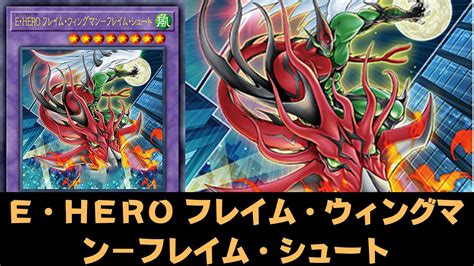 Elemental Hero Flame Wingman Infernal Rage Deck New Card Ygopro