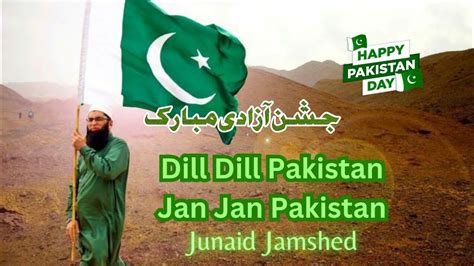 14 August Whatsapp Status14 Augustindependence Day 2023pak Army Song