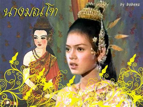 นางวันทอง หรือ นางพิมพิลาไลยเป็นหญิงรูปงามแต่ปากจัด เป็นบุตรของพันศรโยธาและนางศรีประจัน ต่อมาได้แต่งงาน กับพลายแก้ว. วรรณคดี: นางมณโฑ