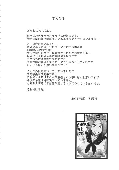 Read C Karakishi Youhei Dan Shinga Sahara Wataru Konoha Don