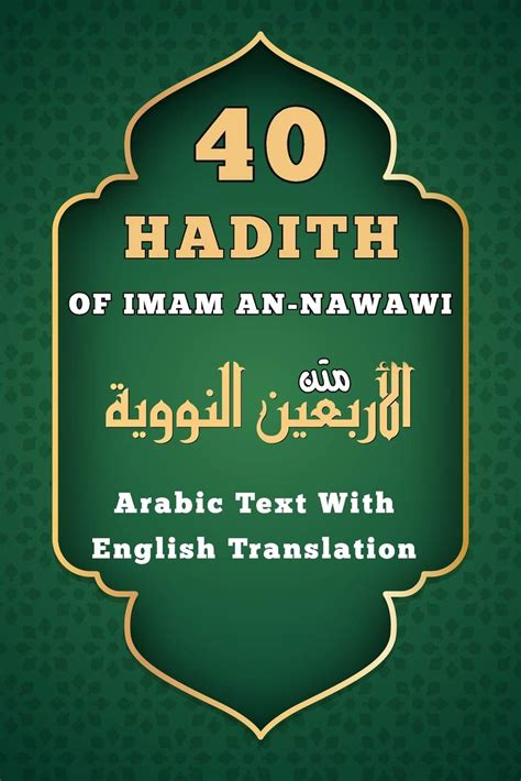 Buy 40 Hadith Of Imam An Nawawi Arabic Text With English Translation