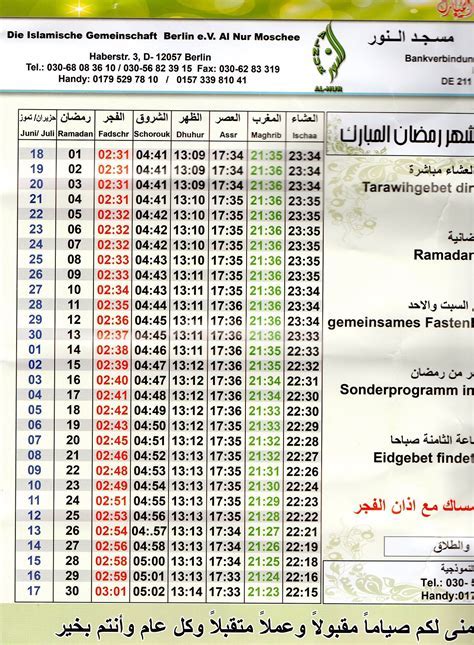 Der ramadan ist der fastenmonat der muslime. Ramadan Kalender 2021 Frankfurt, vergleiche