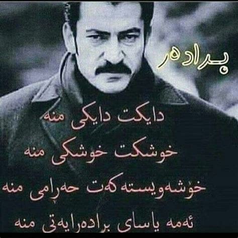 هەبوونی هەستێکی زۆر بۆ کەسێک ، دەتـوانـێـت ڕۆژانـە بـتـکـوژێـت. وتەی جوان wtay jwan وتەی شاز wtay shaz وتەی باش wtay bash ...