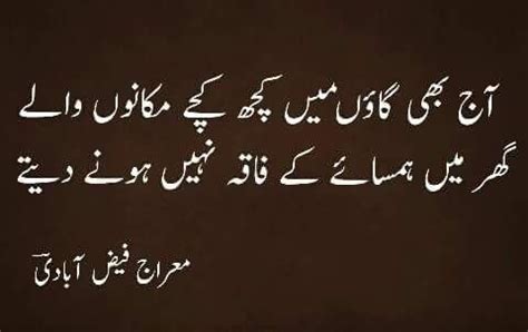 Pin By Nauman Tahir On Nauman Poetry Quotes Urdu Poetry Urdu Quotes
