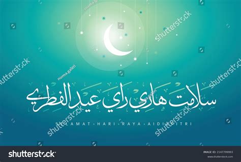 Calligraphy Selamat Hari Raya Aidilfitri Eid Stock Vector Royalty Free