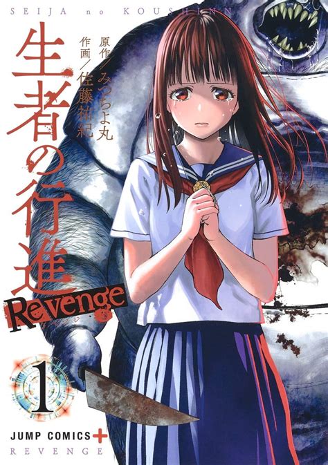 El Manga Seija No Koushin Revenge Supera 800 Mil Copias En Circulación