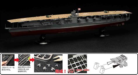 Japanese Navy Aircraft Carrier Akagi Full Hull Model