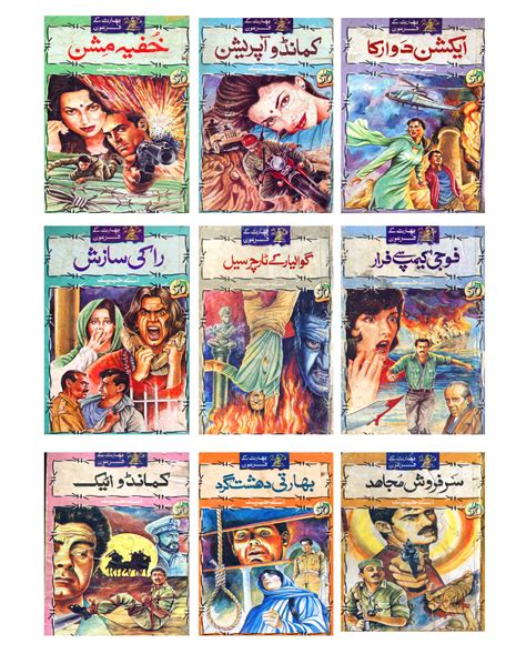 Urdu Books Novels Pdf Free Download A Hameed All Novels Complete List Free Download