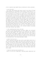 너무 뜬금없이 말을 들어서 그런지 뭔가 위화감이 들긴 했지만, 먹어야 뭐든 할 수 있으니 식사는 해야 한다. 이슬람 문화권의 형성과 유럽문화