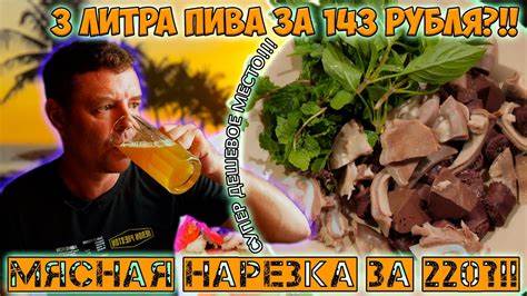 Пьющие пиво не похудеют Дешевле не встречал! Пиво даром! - YouTube Дешевле не встречал! Пиво даром! - YouTube Пьющие пиво не похудеют