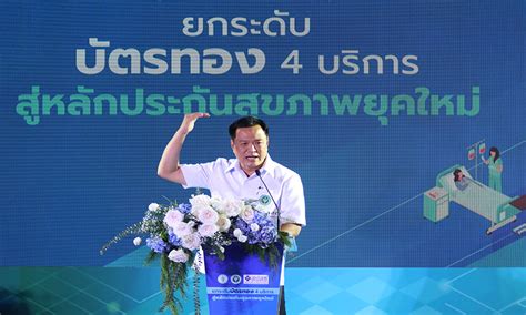 ยามนี้ อนุทิน ชาญวีรกุล คือ 'ขงเบ้ง' ผู้สามารถเลือกสร้าง 'เล่าปี่' ขึ้นเป็นใหญ่. 'อนุทิน' ย้ำรัฐบาลใส่ใจสุขภาพ ปชช.เต็มที่ ลั่น 30 บ.รักษา ...
