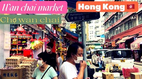 Wan Chai Market Hong Kong Chợ Wan Chài Hồng Kông 🇭🇰 Youtube