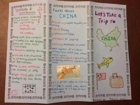 Ancient China Travel Brochure Elementary School Projects With Regard