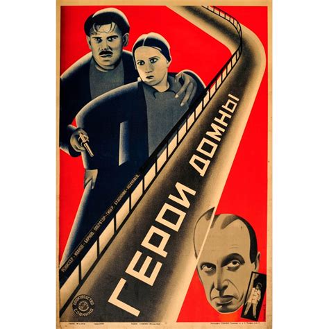 Original Vintage Constructivist Movie Poster For A Soviet Film Heroes