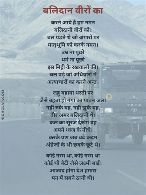 Poems For Freedom Fighters In Hindi Sitedoct Org