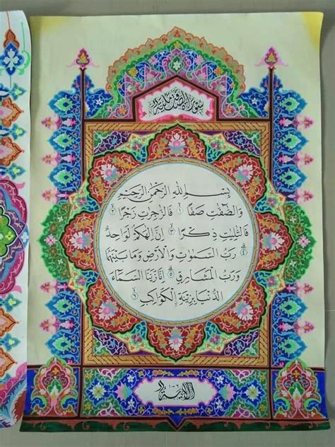 Bingkai kaligrafi arab hiasan pinggir kaligrafi sederhana dan mudah. Hiasan Mushaf Kaligrafi Sederhana Dan Mudah | Kumpulan Kaligrafi Islami Terbaik