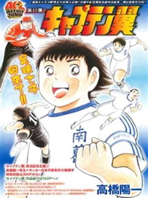 Contribute to chenjiandongx/mzitu development by creating an account on github. 足球小子（动漫） - 搜狗百科