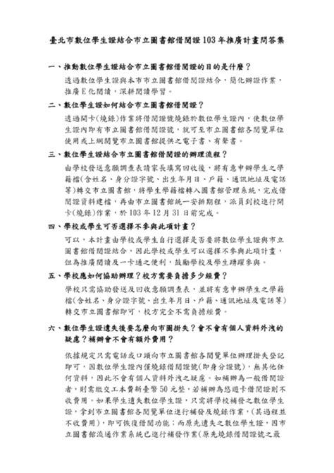 Check spelling or type a new query. http://ebook.slhs.tp.edu.tw/books/slhs/33/ 圖書館主任-公文處理紀錄簿(102學年第2學期)