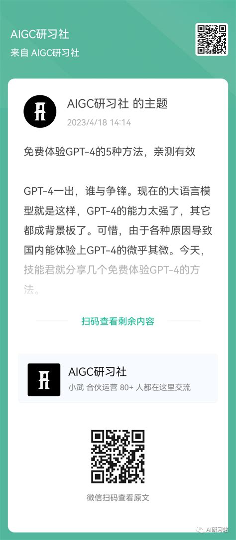 免费使用gpt 4的网站，还可以角色定制，简直太香了！aiandchatgpt长臂猿企业应用及软件系统平台