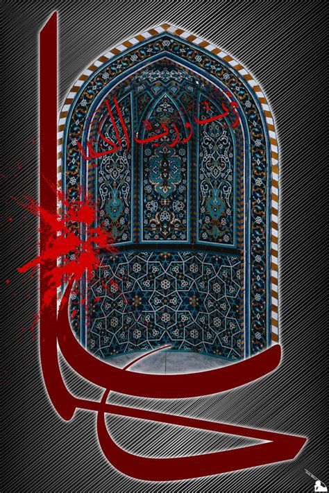 Imam Ali By Bisimchi Graphic On Deviantart