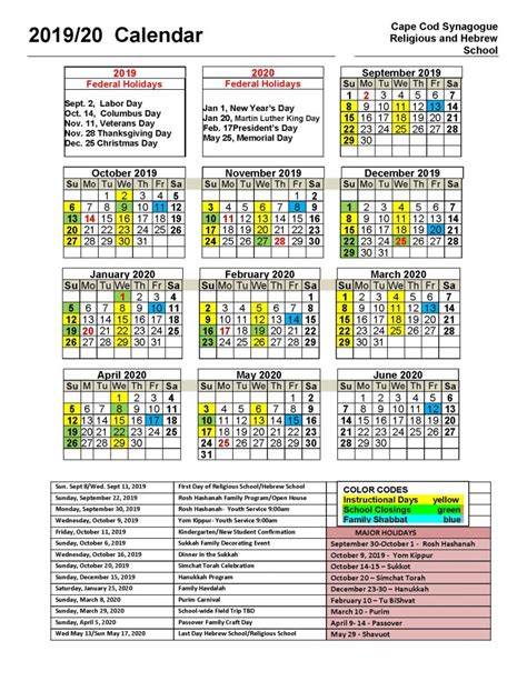 Hebrew Calendar Excel Revised Calendar Oscar Calendar And Public