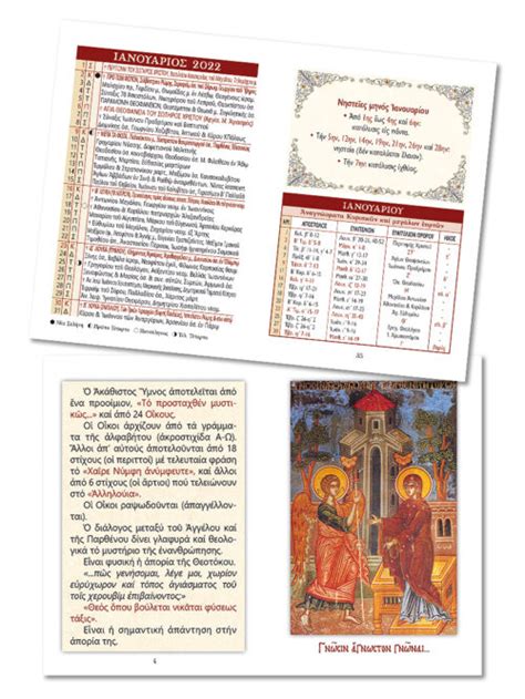 Pocket Orthodox Calendar 2022 New Year Theotokos 2022 Orthodox