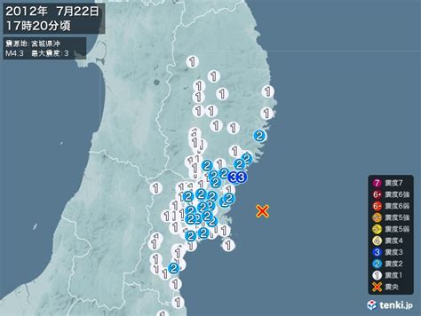 地震情報 2012年07月22日 17時20分頃発生 最大震度：3 震源地：宮城県沖 日本気象協会 Tenkijp