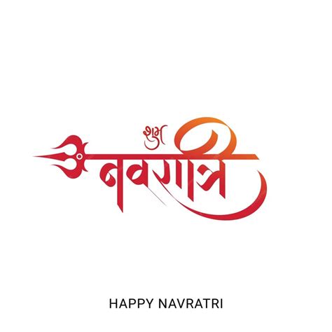 Bonne Calligraphie Hindi Navratri Vecteur Premium