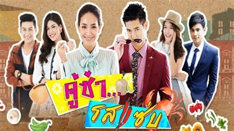 Koo za rot zab movie free online. Koo Za Rot Zab (2017) / Spicy Flavor of Love - Lakorn Galaxy