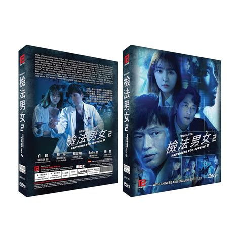 Help us get to hundred thousand subscribe. Partners for Justice 2 검법남녀 시즌2 檢法男女2 (Korean Drama DVD9 ...