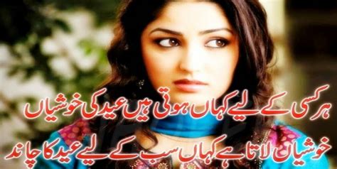 Easy way to learn english with. Pin by ALi on Urdu thoughts | Urdu thoughts, Movie posters ...