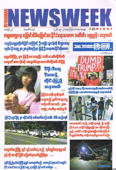 Free 4 Reader Myanmar Newsweek Journal Journal